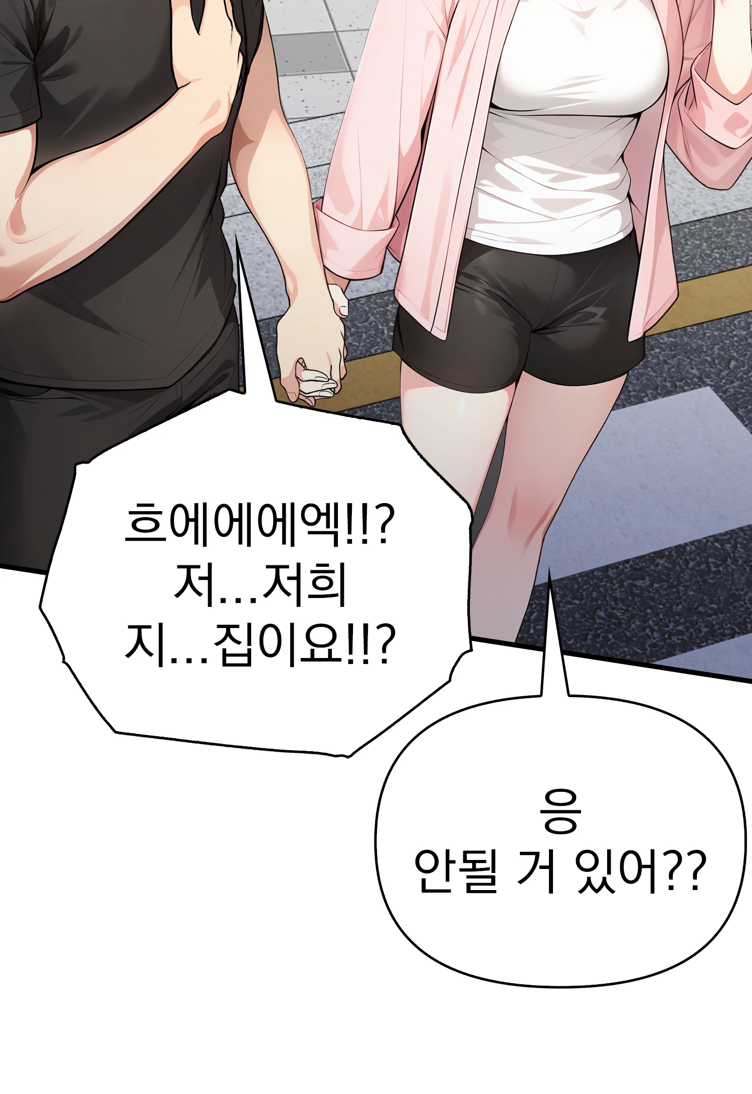 8화 24